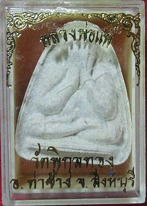 *พระปิดตาหลวงพ่อแพ วัดพิกุลทอง สิงห์บุรี รุ่นสาม อายุ ๘๗ ปี พ.ศ.๒๕๓๔ เนื้อเกสร ฝังตะกรุด*