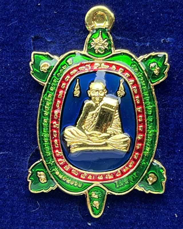 เหรียญพญาเต่าเรือน รุ่นแสนรวยไม่หยุด หลวงปู่แสน ปสนโน   วัดบ้านหนองจิก อ.ขุนหาญ จ.ศรีสะเกษ เลข 99 