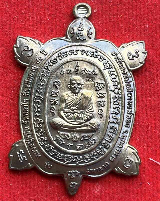 พญาเต่าเรือน รุ่นมหาลาภ หลวงปู่หลิน สำนักสงฆ์บ่อศิลาหงษ์ทอง จ.มุกดาหาร กล่องเดิม