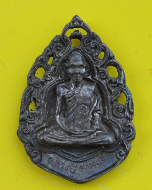 เหรียญฉลุหลวงพ่อคำพันธ์ โฆษปญโญ วัดธาตุมหาชัย รุ่นมหาชัย 