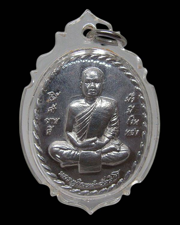 เหรียญเกลียวเชือก หลวงปู่เณรคำ ฉัตติโก หลัง พระแก้วมรกต วัดป่าขันติธรรม จ.ศรีสะเกษ