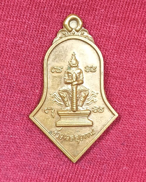 เหรียญท้าวเวสสุวรรณ วัดบางรักน้อย จ.นนทบุรี เนื้อทองแดงผิวไฟ