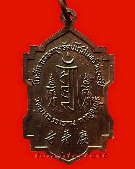 เหรียญเจ้าแม่กวนอิมพันมือ วัดถาวรวราราม(วัดญวน) จ.กาญจนบุรี สวยมากค่ะ