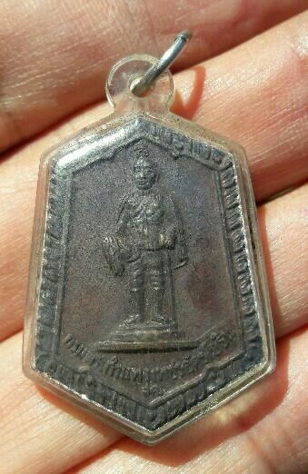 เหรียญกรมพระกำแพงเพชร อัครโยธิน ที่ระลึกวันสถาปนาครบรอบ 3 ปี กรมทหารสื่อสารที่ 1 เคาะเดียว