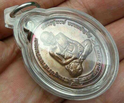 เหรียญหลวงปู่หงษ์ พรหมปัญโญ รุ่นมหาสิทธิโชค เนื้อทองแดง ณ.สุสานทุ่งมน จ.สุรินทร์ ปี 2556 เคาะเดียว