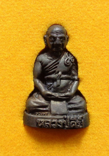 รูปหล่อหลวงปู่คีย์ วัดศรีลำยอง จ.สุรินทร์ รุ่นเศรษฐี รวยทรัพย์ ปี๒๕๕๓ สวยครับ