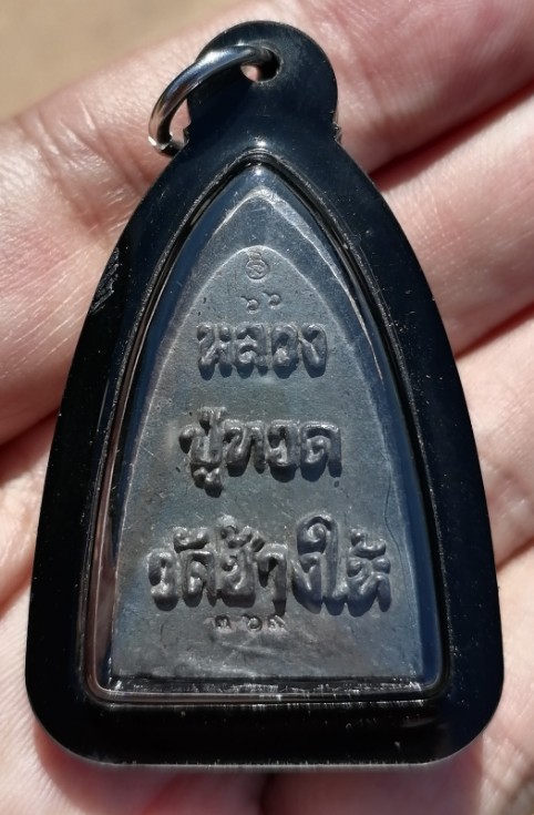 หลวงปู่ทวด​ พิมพ์เตารีด​ ปลุกเสก​ 6​ วาระ​ 30​ เกจิ ตอกหมายเลข​ เลี่ยมกันน้ำ​ ปี​ 2566​ เคาะเดียว   