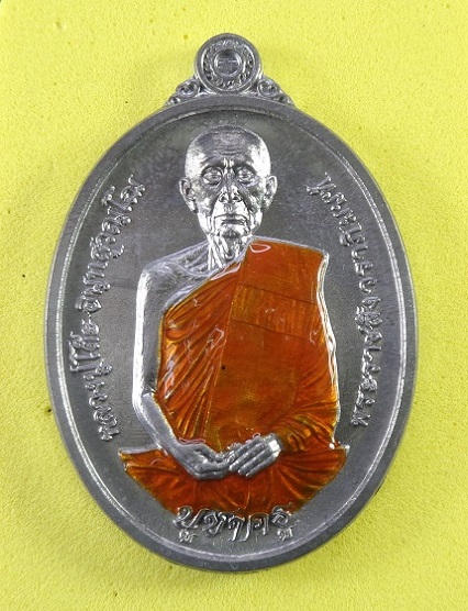 เหรียญหลวงปู่โต๊ะ ออกวัดถ้ำสิงโตทอง จ.ราชบุรี รุ่นบูชาครู ปี ๒๕๖๖ สวยครับ