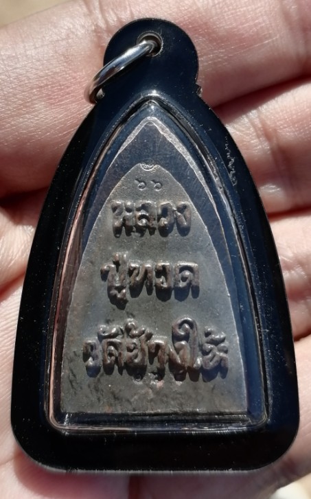 หลวงปู่ทวด​ พิมพ์เตารีด​ ปลุกเสก​ 6​ วาระ​ 30​ เกจิ ตอกหมายเลข​ เลี่ยมกันน้ำ​ ปี​ 2566​ เคาะเดียว   