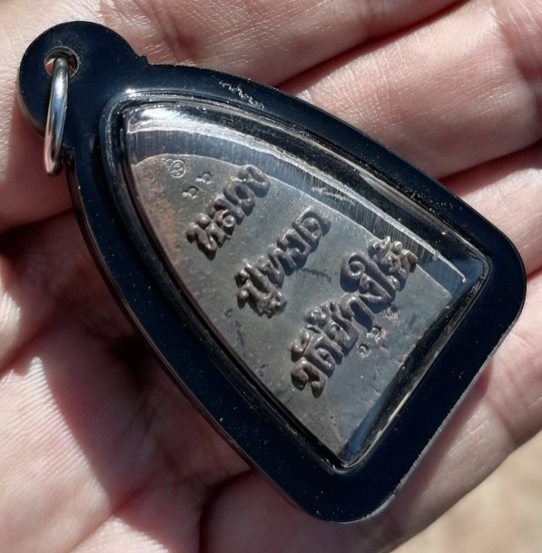 หลวงปู่ทวด​ พิมพ์เตารีด​ ปลุกเสก​ 6​ วาระ​ 30​ เกจิ ตอกหมายเลข​ เลี่ยมกันน้ำ​ ปี​ 2566​ เคาะเดียว   