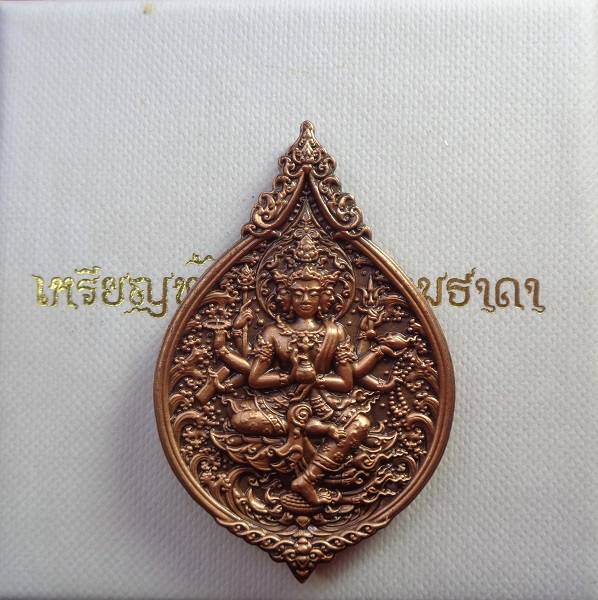 เหรียญท้าวมหาพรหมธาดา หลวงปู่ยูร ญาณวิโร วัดหนองป่าหมาก เนื้อทองเทวฤทธิ์แดงรมซาติน พิมพ์ใหญ่ สวยครับ