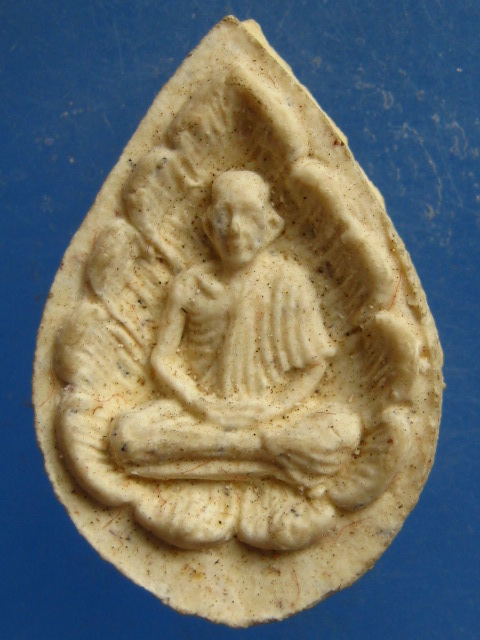 พระผง หลวงพ่อเกษม สำนักสุสานไตรลักษณ์ ปี2535