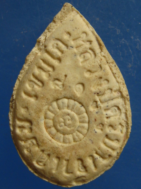 พระผง หลวงพ่อเกษม สำนักสุสานไตรลักษณ์ ปี2535