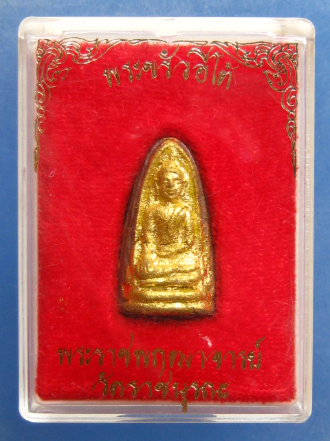 พระขรัวอีโต้ วัดราชบูรณะ