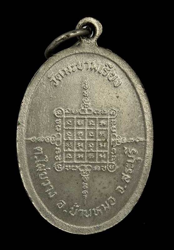 เหรียญพิมพ์ยืน หลวงพ่อตาบ วัดมะขามเรียง จ.สระบุรี { รุ่น 6 } ปี 2527 ครับ