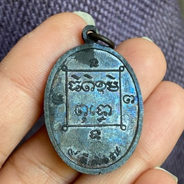 เหรียญรุ่นแรก หลวงปู่สังข์ วัดสำเภาสะคลอง อุบลราชธานี ปี 2517 เนื้อโลหะรมดำ สภาพสวยครับ