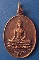 เหรียญหลวงพ่อพุทธสิทธิ วัดสว่างอารมณ์ นครปฐม รุ่น 1 ปี2527