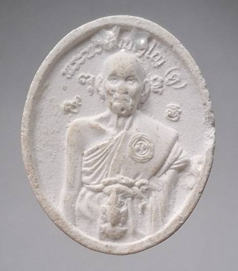 พระผงจักรพรรดิ์ หลวงตาม้า วัดถ้ำเมืองนะ จ.เชียงใหม่