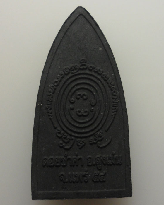 *** จ.แพร่ *** พระผงหลวงปู่ทวด วัดดอยชำค่า ปี๒๕๕๔