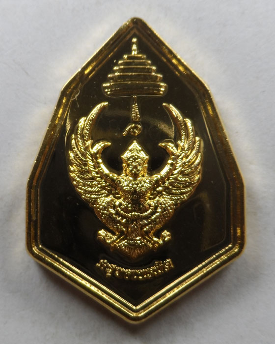 เหรียญครุฑเนรมิต ที่ระลึกกฐินพระราชทาน วัดโพธิทอง บางมด ปี๒๕๖๒