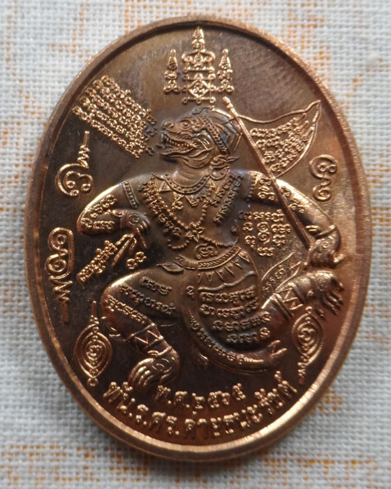 เหรียญหนุมาน พัน.ร.ศร.ค่ายธนะรัชต์ ปี๒๕๖๕