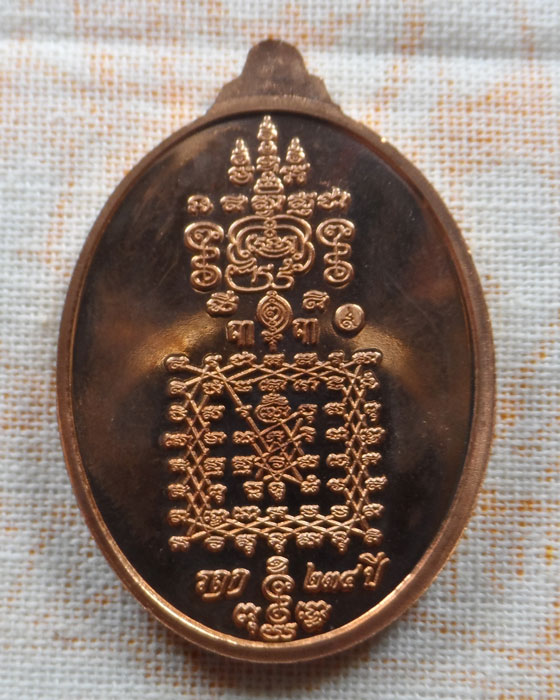เหรียญรฤก ๒๓๔ ปี พระยาพิชัยดาบหัก จังหวัดอุตรดิตถ์ ปี๒๕๕๙