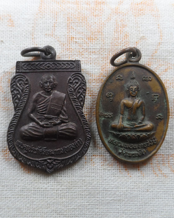 สายจังหวัดอุตรดิตถ์ (๒ เหรียญ)