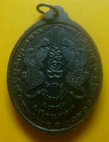 **เบาๆ**เหรียญหลวงปู่ชาญ อิณมุตฺโต วัดบางบ่อ จ.สมุทรปราการ ปี ๒๕๖๑**ตอกโค้ด สวยๆ