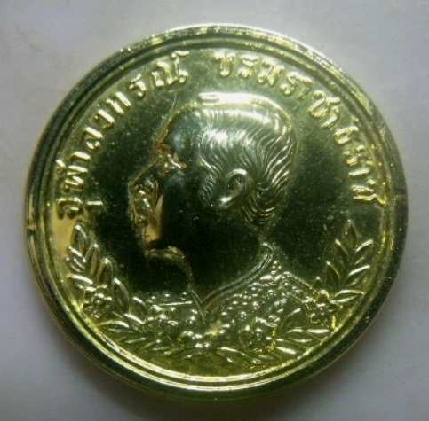 **เบาๆ**เหรียญจุฬาลงกรณ์ บรมราชาธิราช ที่ระฤกเฉลิมพระเกียรติ หลวงพ่อแพ วัดพิกุลทอง จ.สิงห์บุรี**สวย