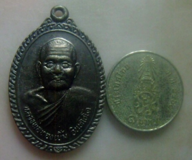 **เบาๆ**เหรียญหลวงพ่อทองเบิ้ม วัดวังยาว ออกวัดรวมไทย อ.กุยบุรี ปี ๒๕๓๙**หลังยันต์ สวยๆ