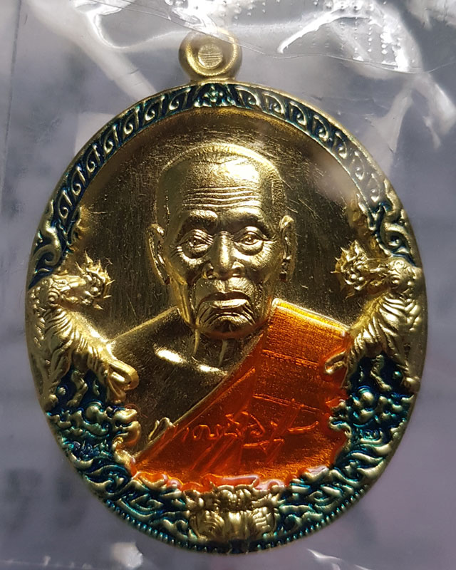 หลวงพ่อพัฒน์ ปุญฺญกาโม วัดห้วยด้วน จ.นครสวรรค์ รุ่นราชาพยัคฆ์ เนื้อฝาบาตร ลงยาจีวร ขอบน้ำเงิน