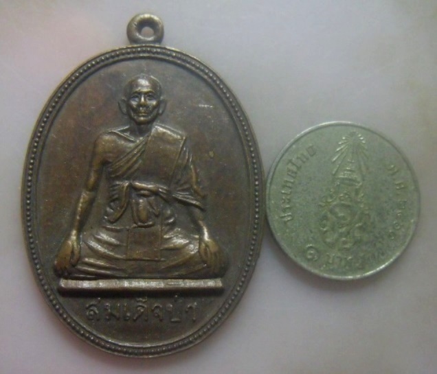 **เบา​ๆ​**เหรียญสมเด็จป๋า สมเด็จพระสังฆราชองค์ที่ ๑๗ สองพี่น้อง จ.สุพรรณบุรี ปี ๒๕๒๐**สวยๆ