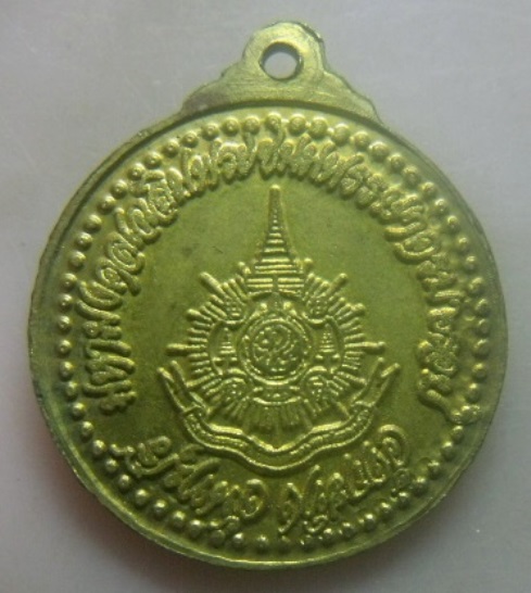 **เบาๆ**เหรียญหลวงพ่อเขียน มหามงคลเฉลิมพระชนมพรรษาครบ ๖ รอบ วัดกระทิง อ.เขาคิชฌกูฏ จ.จันทบุรี**สวยๆ