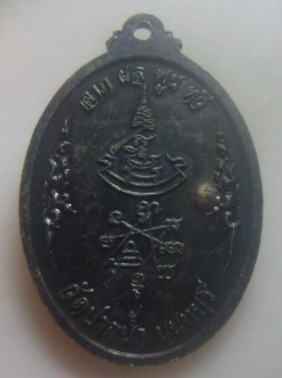 **เบา​ๆ​**เหรียญมหามงคล ๑๐๓ ปี พระมงคลนนทวุฒ (เก๋) "อายุยืน" วัดปากน้ำ จ.นนทบุรี**ตอกโค้ด สวยๆ