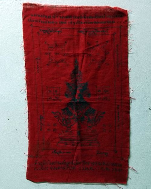 ผ้ายันต์ท้าวเวสสุวัณ 6.5x11นิ้ว วัดยางงาม ต.บางม่วง จ.นครสวรรค์ (ที่ระลึกในงานฝังลูกนิมิต)