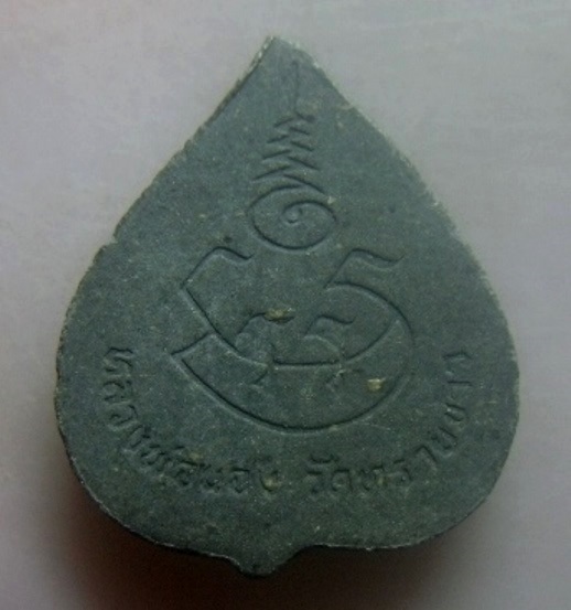 **เบา​ๆ​**พระผงพิมพ์ใบโพธิ์ รุ่นแรก พระอาจารย์นอง วัดทรายขาว รุ่นสร้างวิหาร ปี ๒๕๓๕**สวยๆ