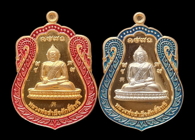 เคาะแรกแดง..ลพ.สำเร็จศักดิ์สิทธิ์..รวม ๒ เหรียญ รายละเอียดในโพสต์..วัดหนองสะเดา จ.สระบุรี