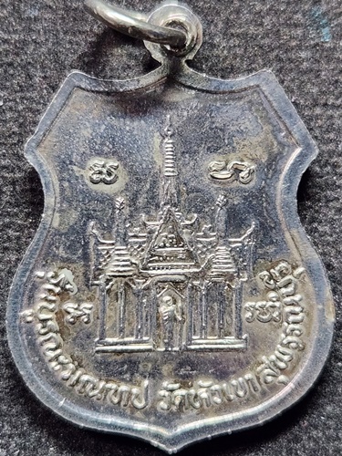  วัดหัวเขา จังหวัดสุพรรณบุรี เหรียญหลวงพ่ออิ่ม รุ่นบูรณะมณฑป
