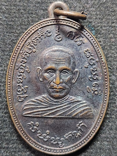 วัดเขานางบวช จ.นครนายก เหรียญหลวงพ่อจันทา 