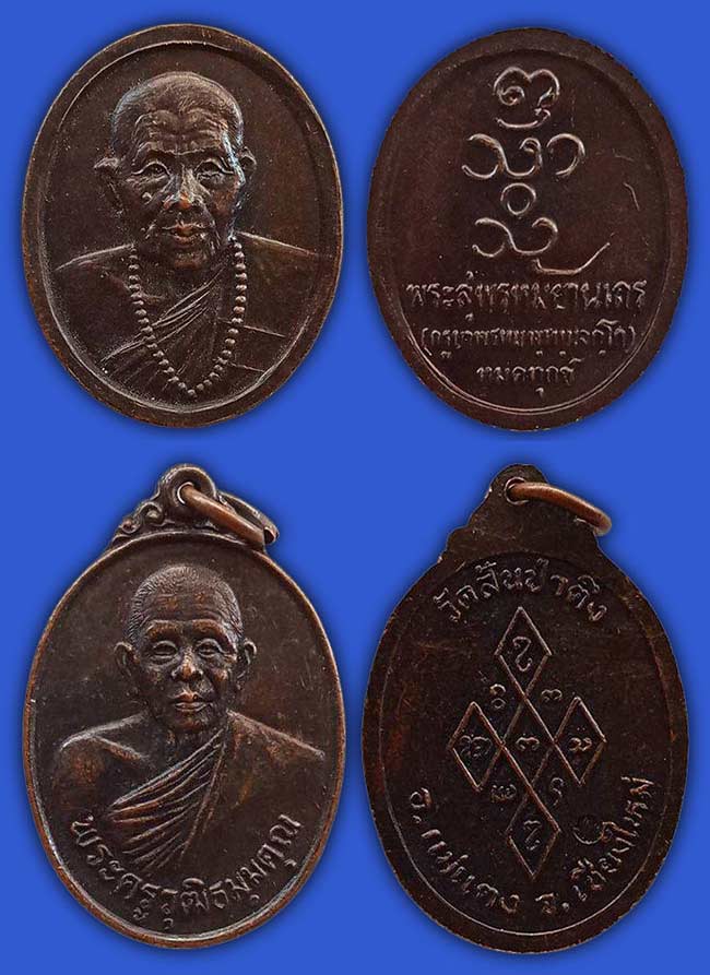 สายเหนือ ทีเดียว 10 รายการ