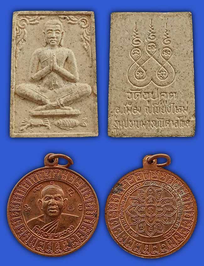 สายเหนือ ทีเดียว 10 รายการ