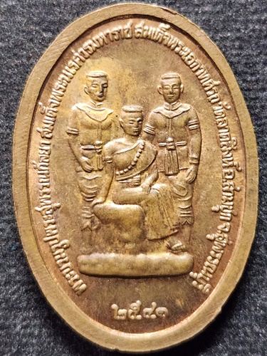 วัดลาดสิงห์ สุพรรณบุรี เหรียญพระสุพรรณกัลยา รุ่นไทยช่วยไทยร่วมใจกู้ชาติ  2542