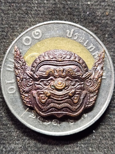 อุทยานพระฤาษีใหญ่ที่สุดในโลก จ.สุพรรณบุรี เหรียญเศียรพระพิราพ  ฤาษีพยัคฆราชมุนี (อ.พล พยัคฆราช)