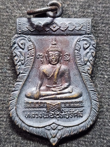 วัดแค สุพรรณบุรี เหรียญหลวงพ่ออุทัยรัศมี  ปี 2526