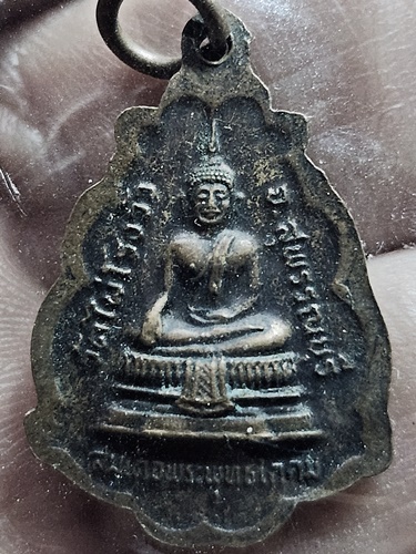 วัดไผ่โรงวัว จ.สุพรรณบุรี เหรียญหลวงพ่อขอม หลังสมเด็จพระพุทธโคดม 