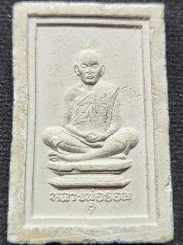 วัดไผ่โรงวัว สุพรรณบุรี พระสมเด็จหลังรูปเหมือน หลวงพ่อขอม 