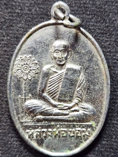 วัดไผ่โรงวัว จ.สุพรรณบุรี  เหรียญฉลองตราตั้งและพัดยศ หลวงพ่อขอม ปี 2511 