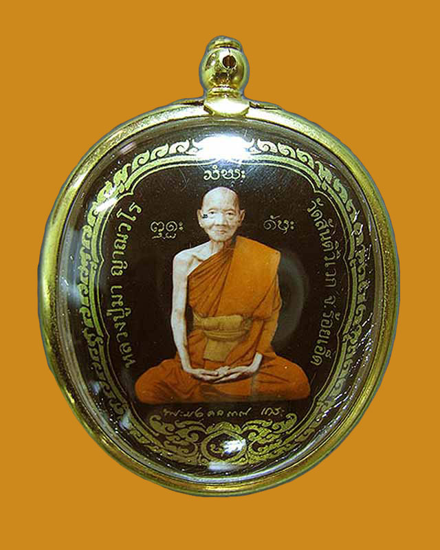 ล๊อกเก็ตแอปเปิ้ลหลวงปู่มา ญาณวโร