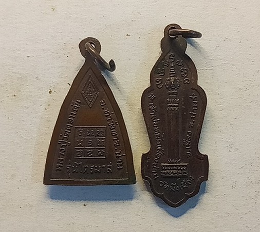 เหรียญหลวงพ่อวัดดอนตัน 2 เหรียญสวยมาก จังหวัดน่าน