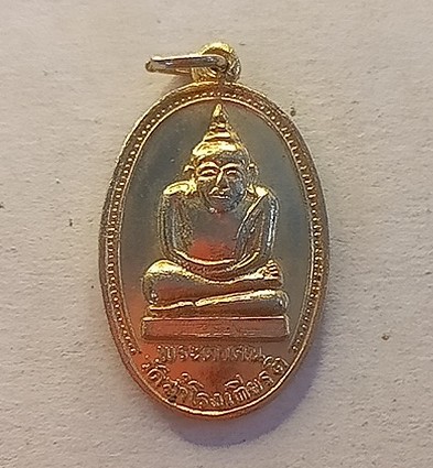 เหรียญตาตนวัดสำโรงเกียรติบุรีรัมย์ หลวงพ่อสุขวัดโพธิ์ทรายทองปลุกเสก